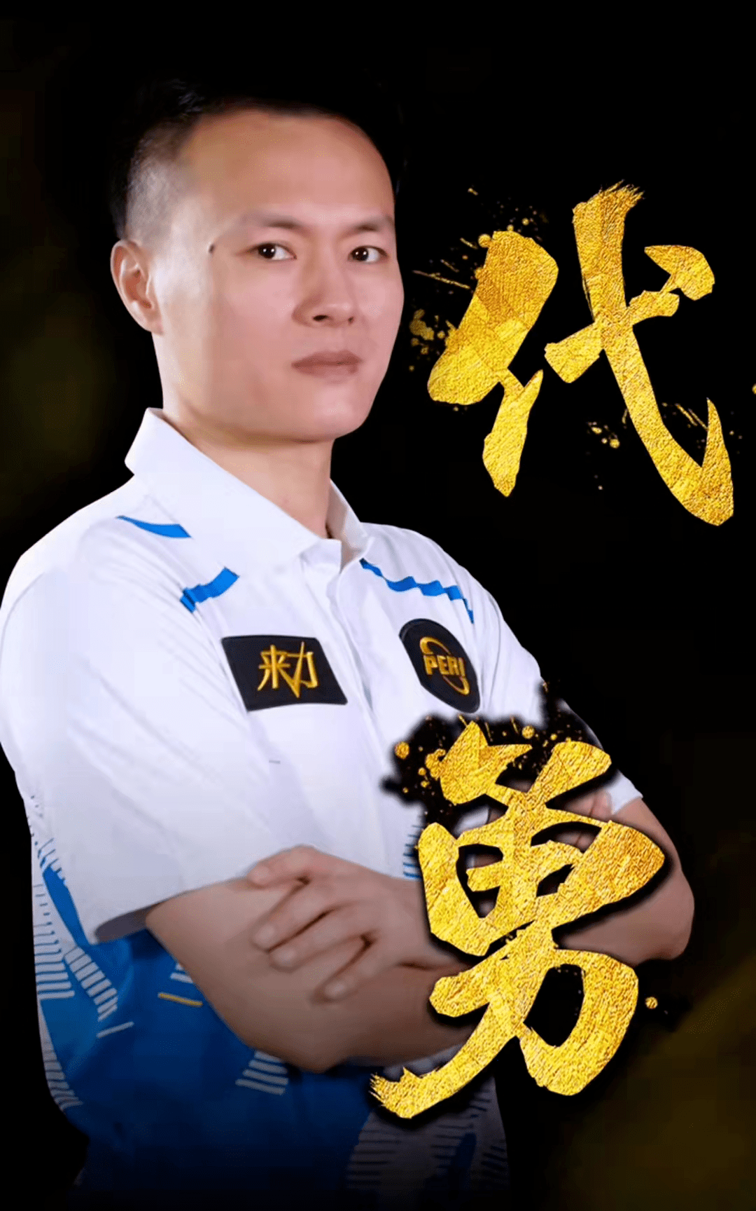 卡马拉抓下