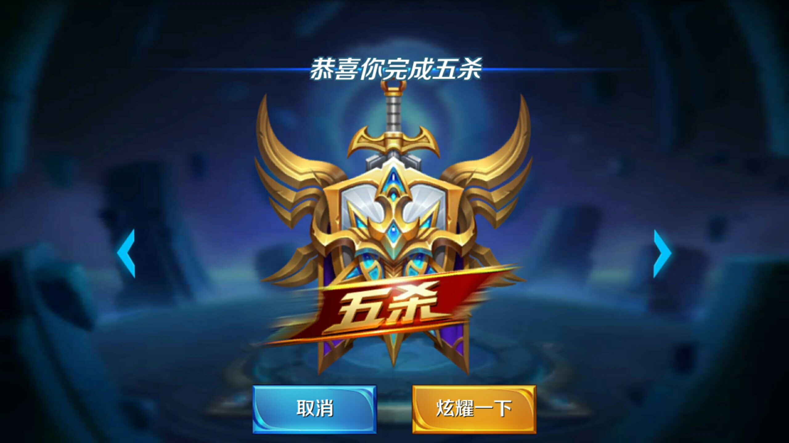 精准的传球